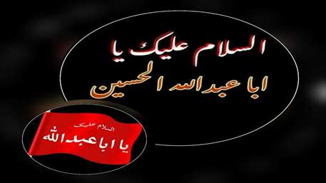  محرم 1401 